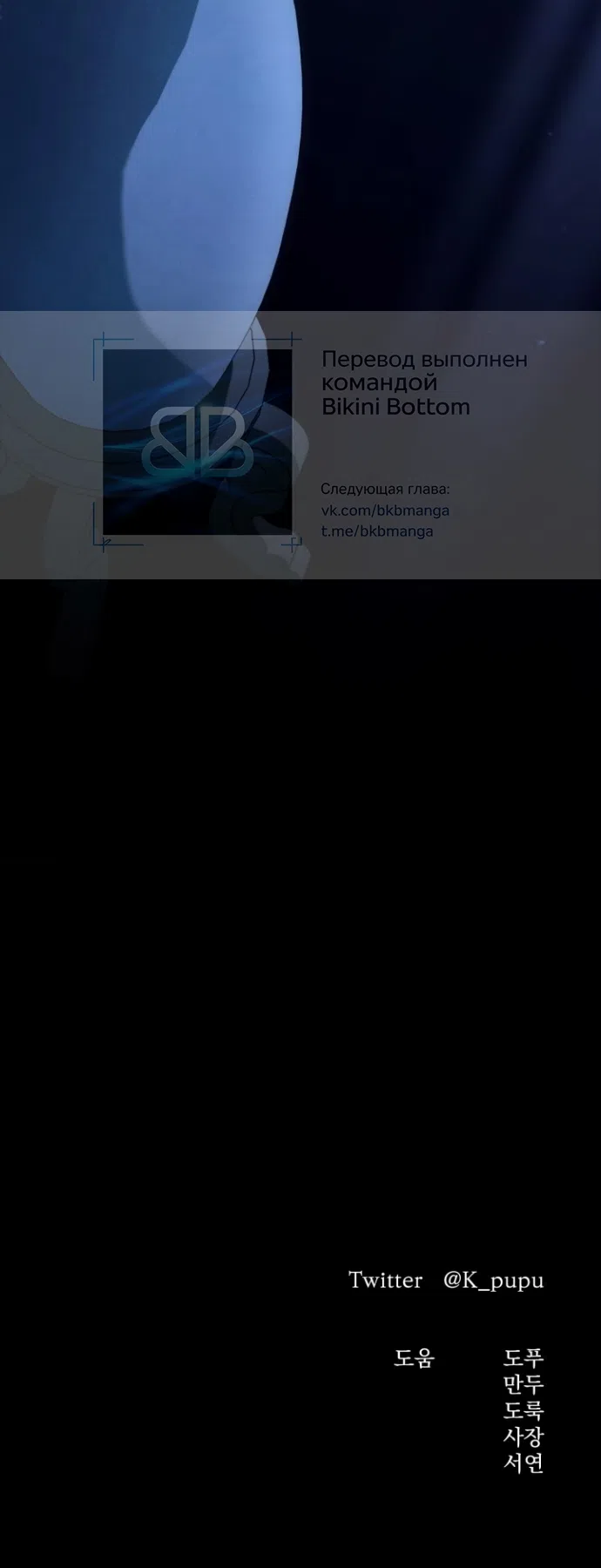 Страница 75 главы 4 манги Гроб Эвридики / Eurydice's Crown