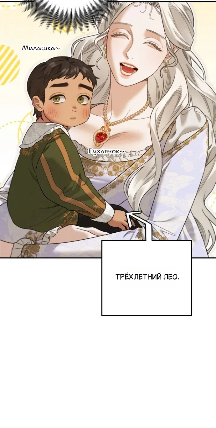 Страница 9 главы 4 манги Гроб Эвридики / Eurydice's Crown