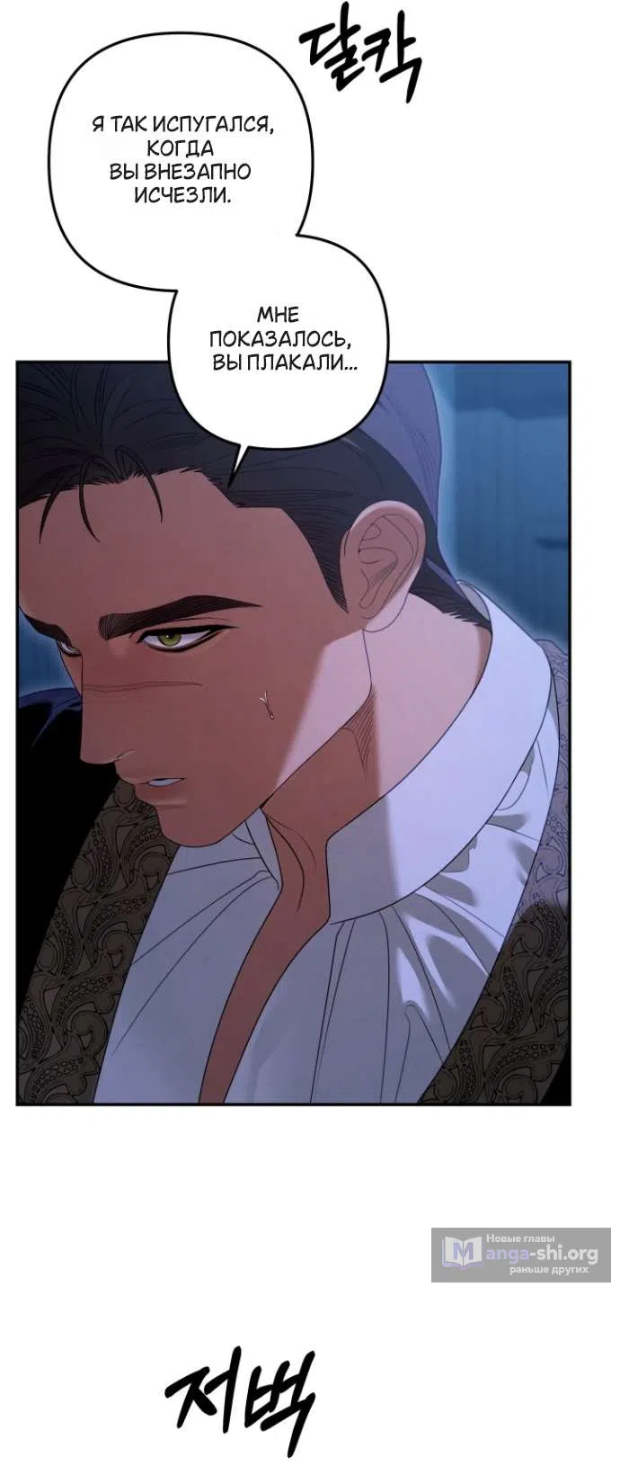 Страница 7 главы 6 манги Гроб Эвридики / Eurydice's Crown