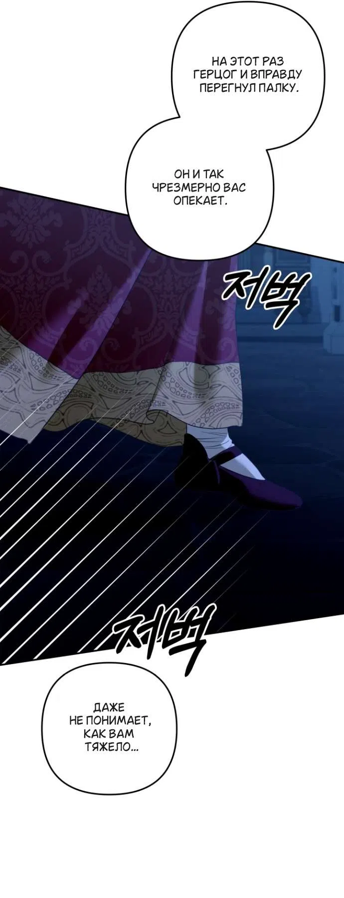 Страница 8 главы 6 манги Гроб Эвридики / Eurydice's Crown