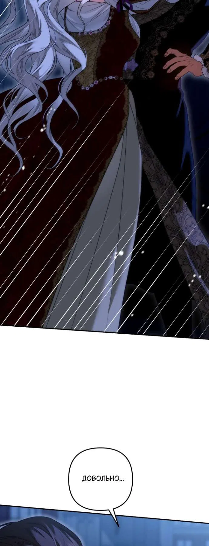 Страница 10 главы 6 манги Гроб Эвридики / Eurydice's Crown