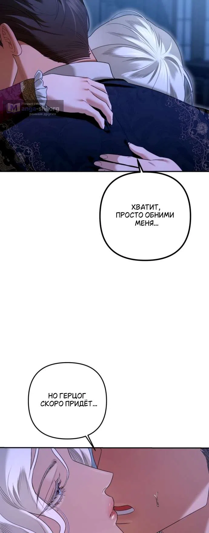 Страница 11 главы 6 манги Гроб Эвридики / Eurydice's Crown