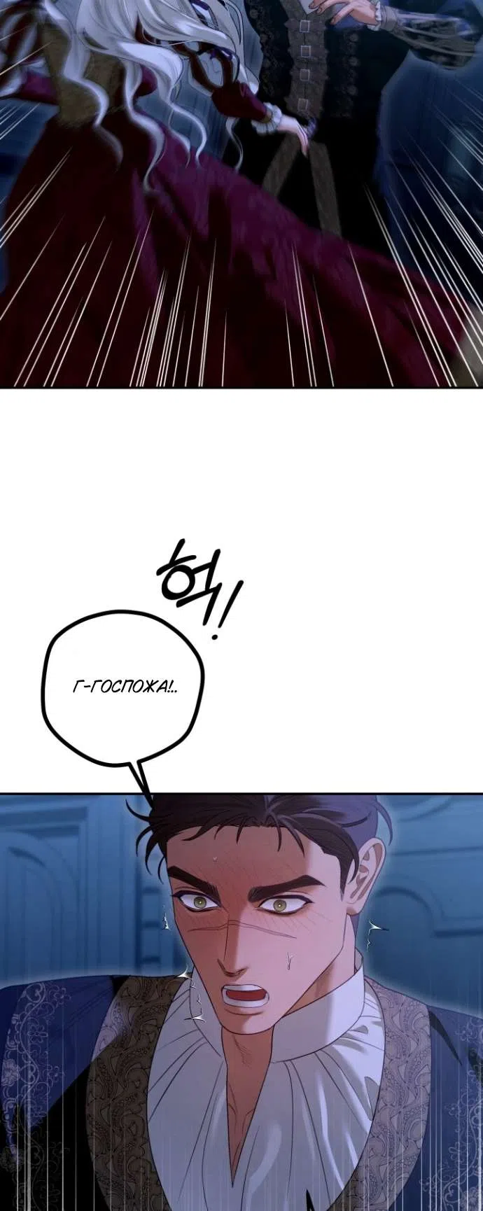 Страница 13 главы 6 манги Гроб Эвридики / Eurydice's Crown