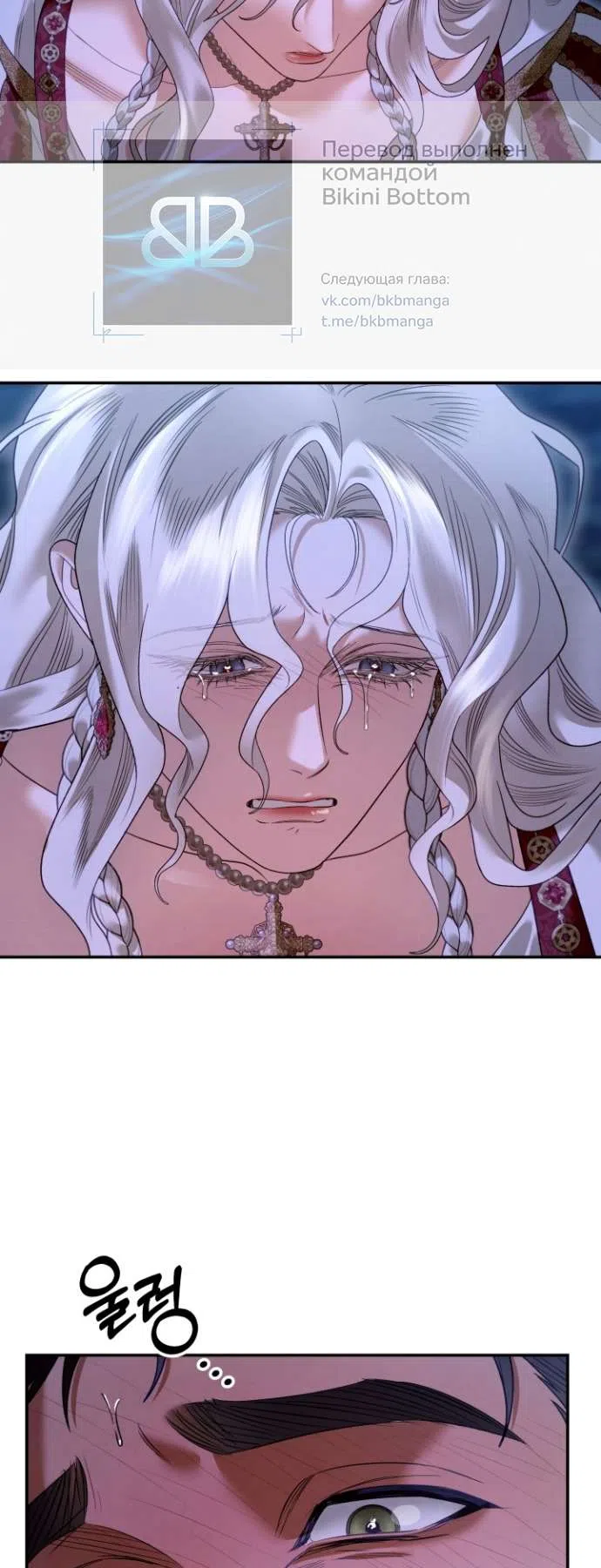 Страница 15 главы 6 манги Гроб Эвридики / Eurydice's Crown