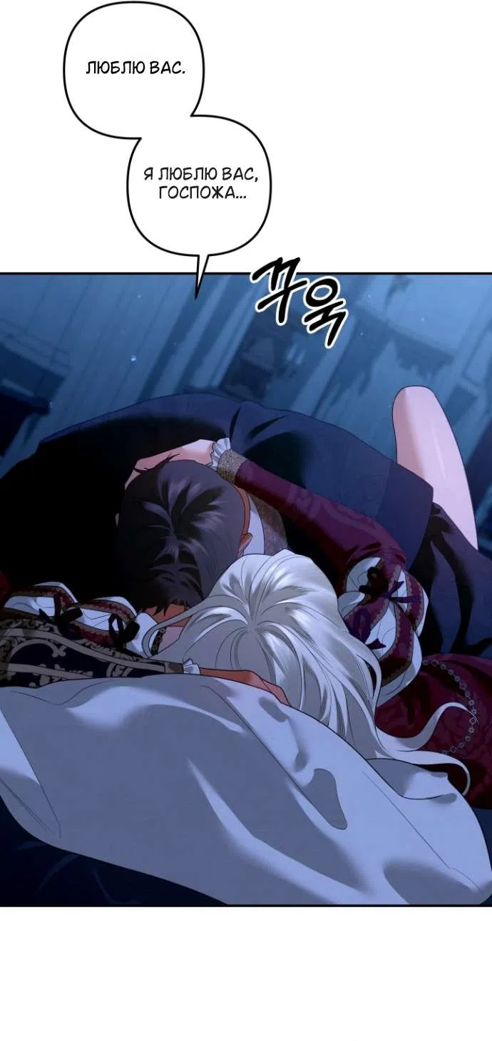 Страница 20 главы 6 манги Гроб Эвридики / Eurydice's Crown