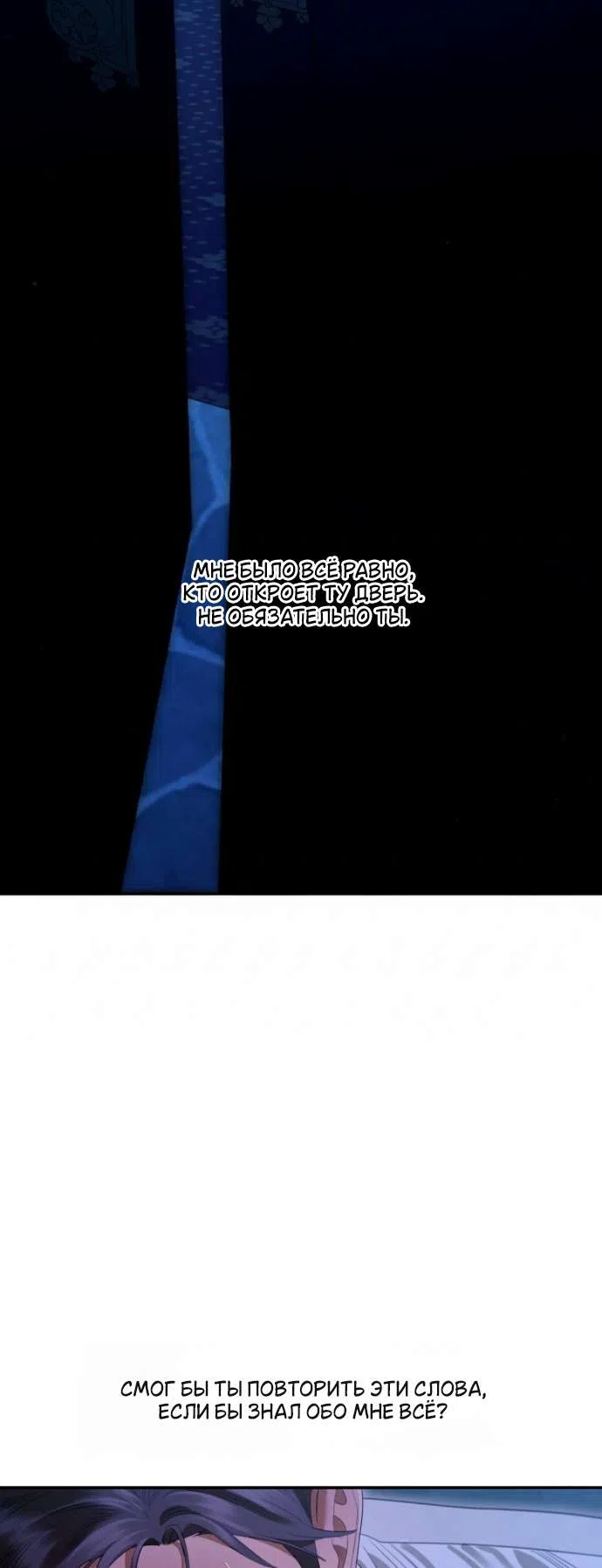 Страница 23 главы 6 манги Гроб Эвридики / Eurydice's Crown