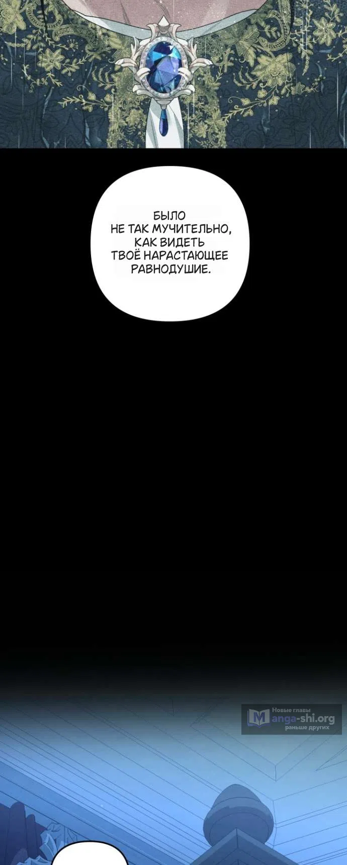 Страница 28 главы 6 манги Гроб Эвридики / Eurydice's Crown
