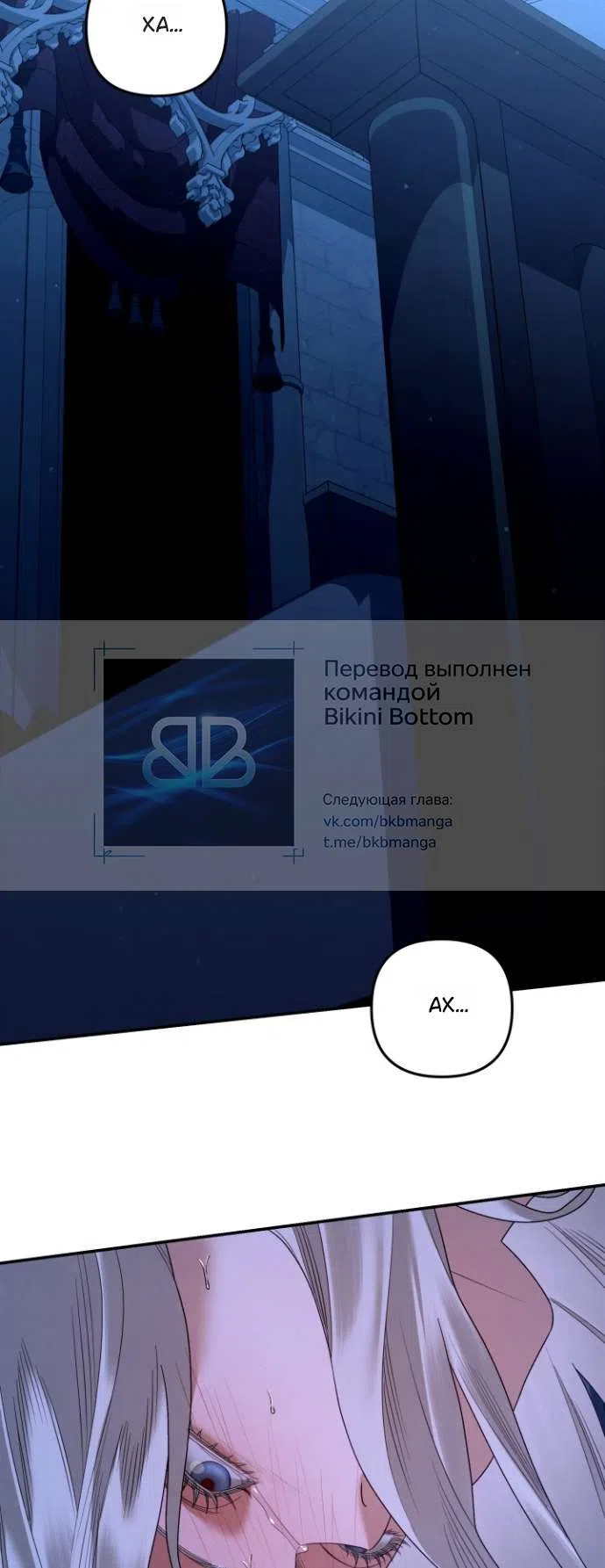 Страница 29 главы 6 манги Гроб Эвридики / Eurydice's Crown