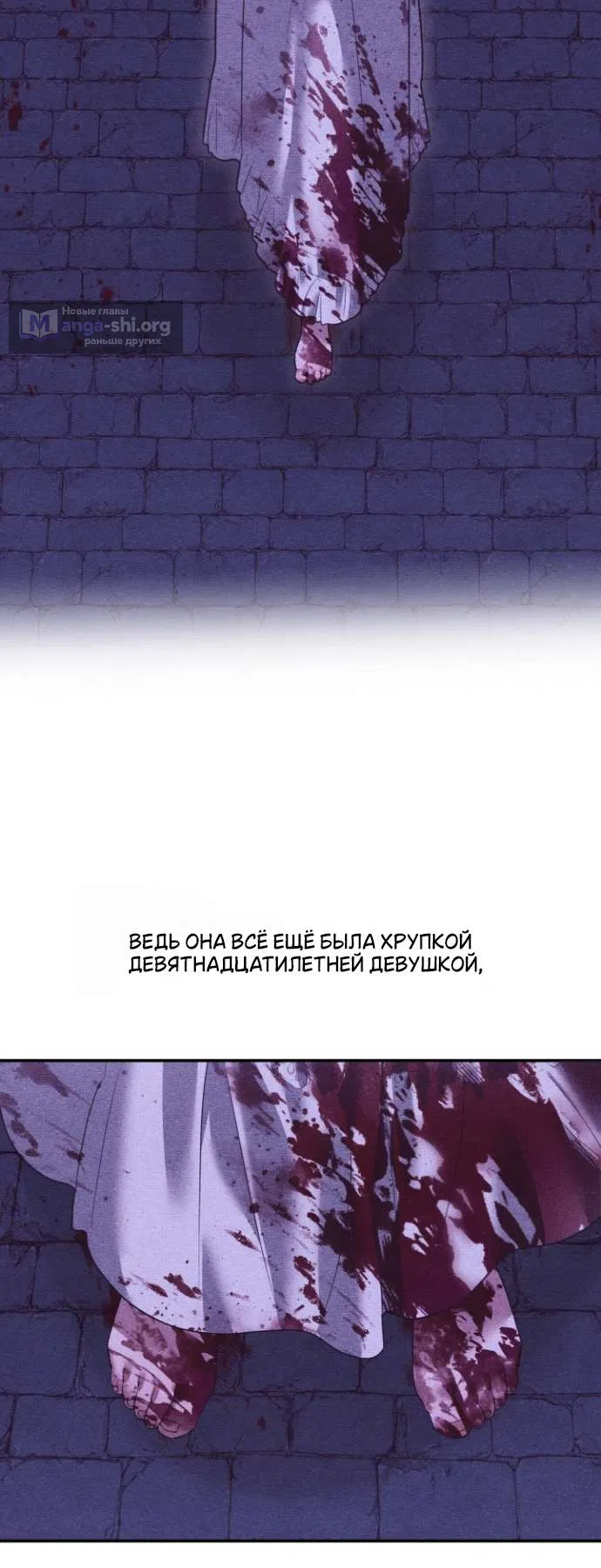 Страница 32 главы 6 манги Гроб Эвридики / Eurydice's Crown