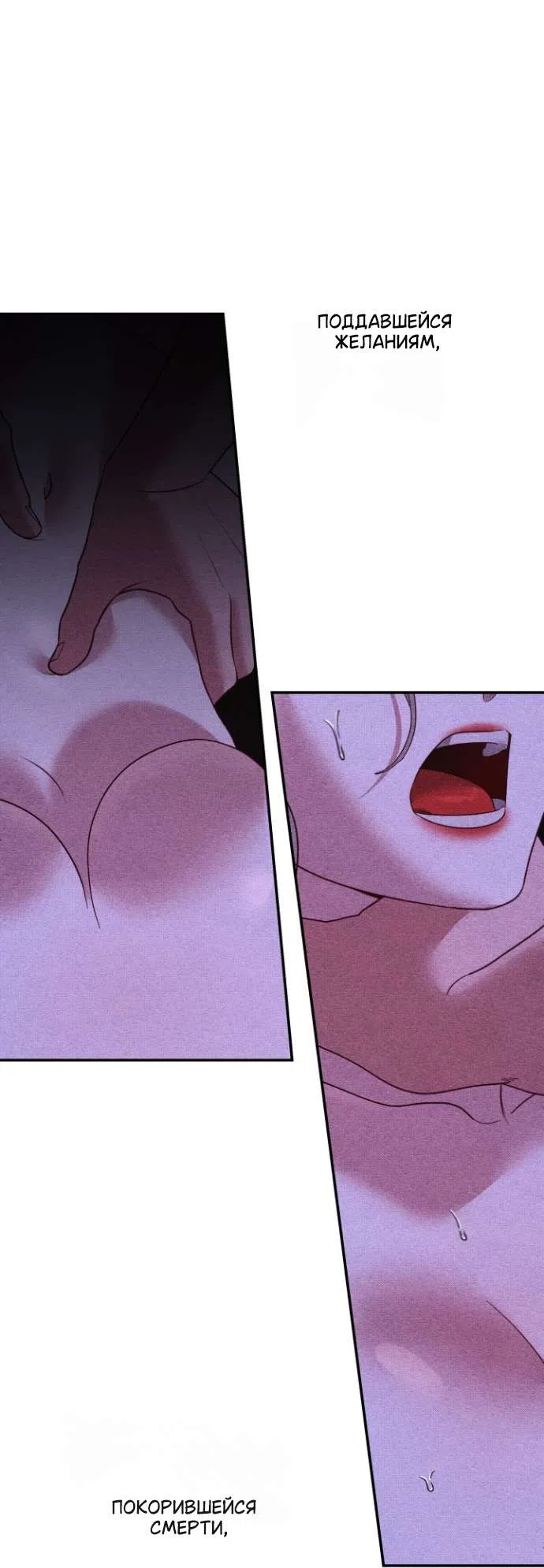 Страница 33 главы 6 манги Гроб Эвридики / Eurydice's Crown