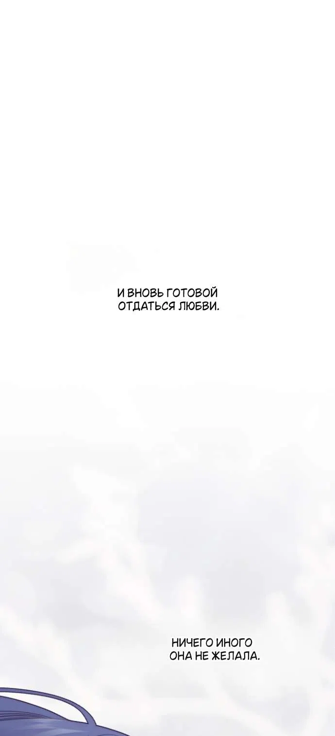 Страница 34 главы 6 манги Гроб Эвридики / Eurydice's Crown