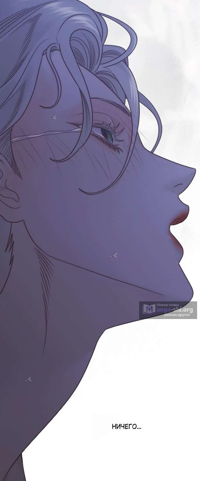 Страница 35 главы 6 манги Гроб Эвридики / Eurydice's Crown