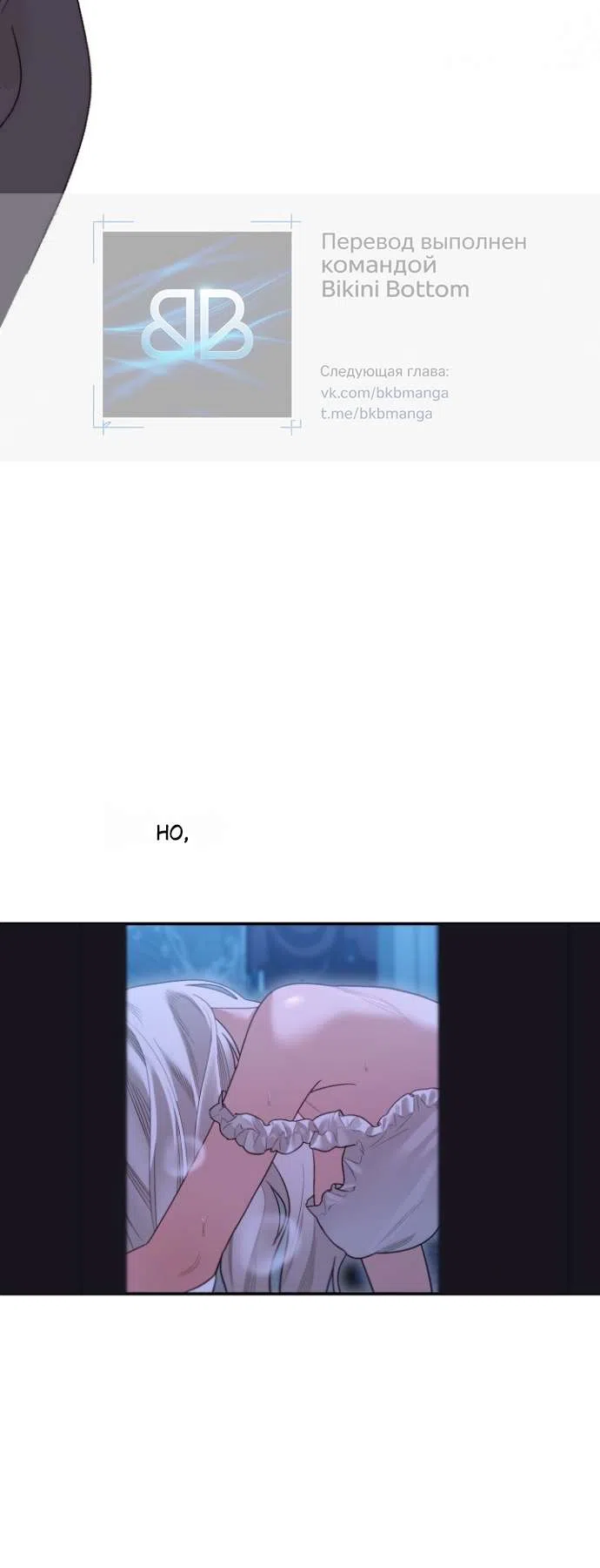 Страница 36 главы 6 манги Гроб Эвридики / Eurydice's Crown