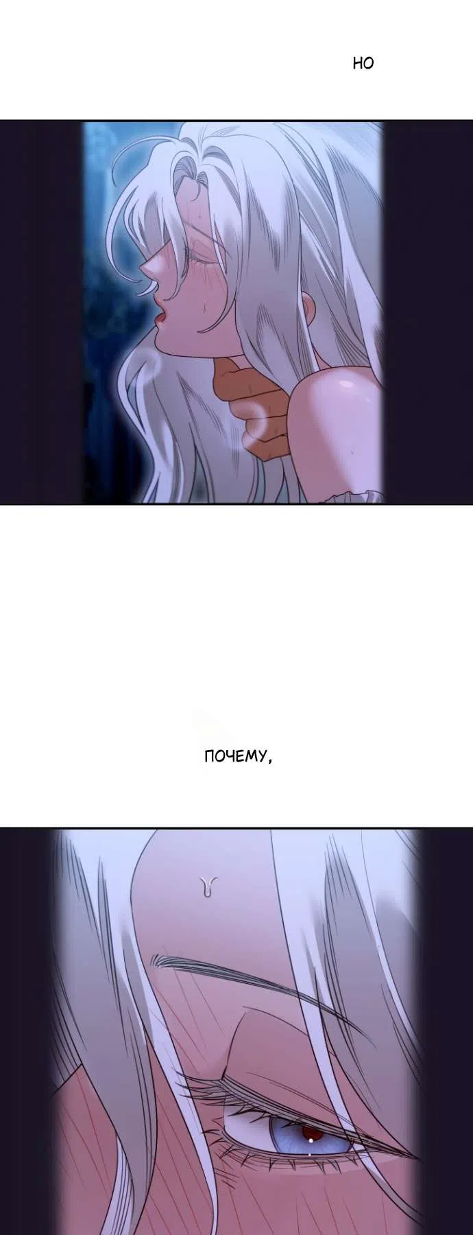 Страница 37 главы 6 манги Гроб Эвридики / Eurydice's Crown