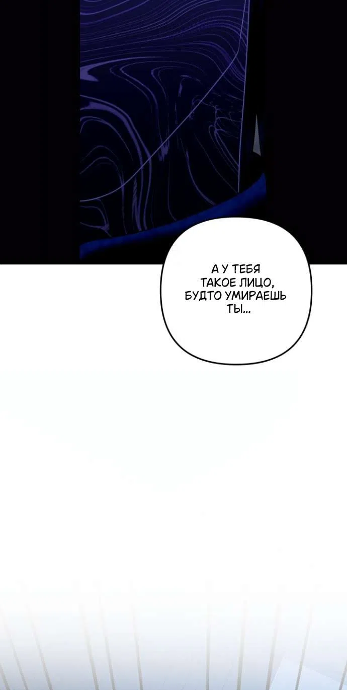 Страница 39 главы 6 манги Гроб Эвридики / Eurydice's Crown