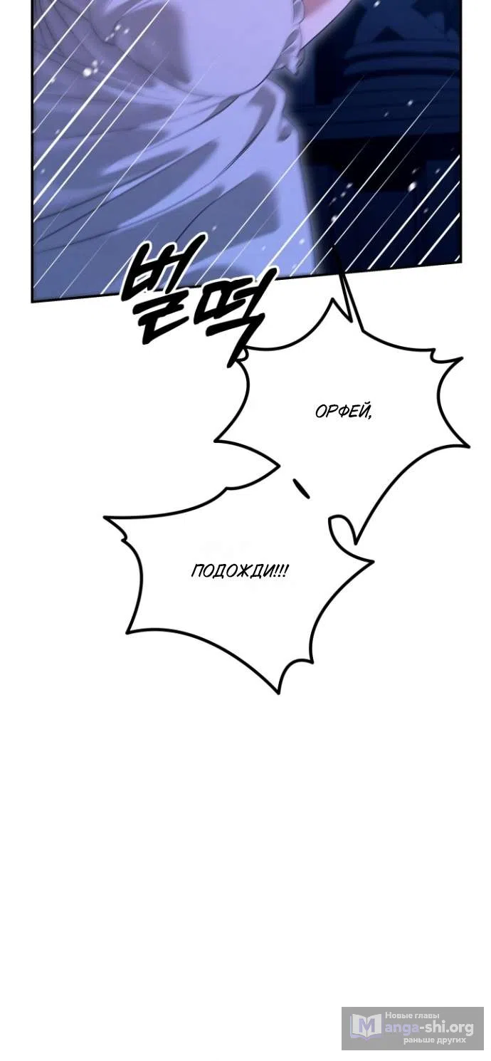 Страница 42 главы 6 манги Гроб Эвридики / Eurydice's Crown