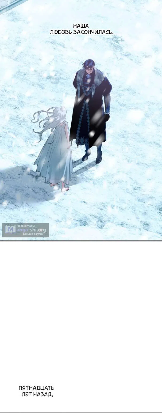 Страница 53 главы 6 манги Гроб Эвридики / Eurydice's Crown
