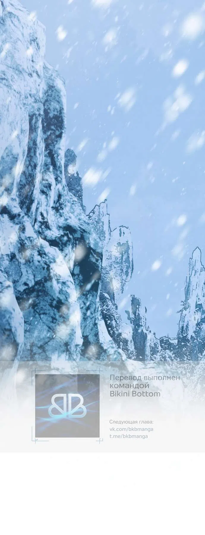 Страница 59 главы 6 манги Гроб Эвридики / Eurydice's Crown