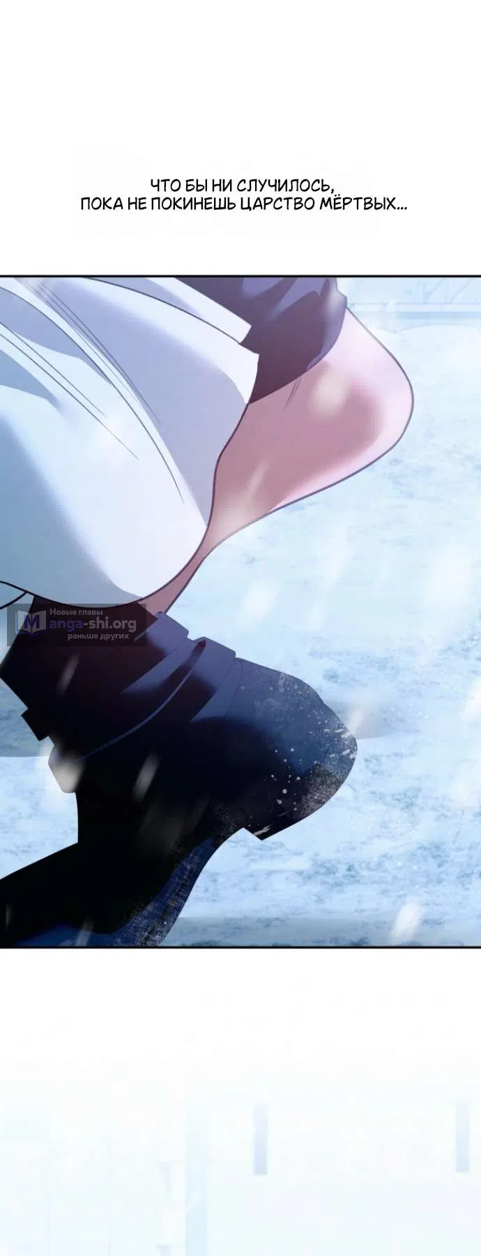 Страница 60 главы 6 манги Гроб Эвридики / Eurydice's Crown