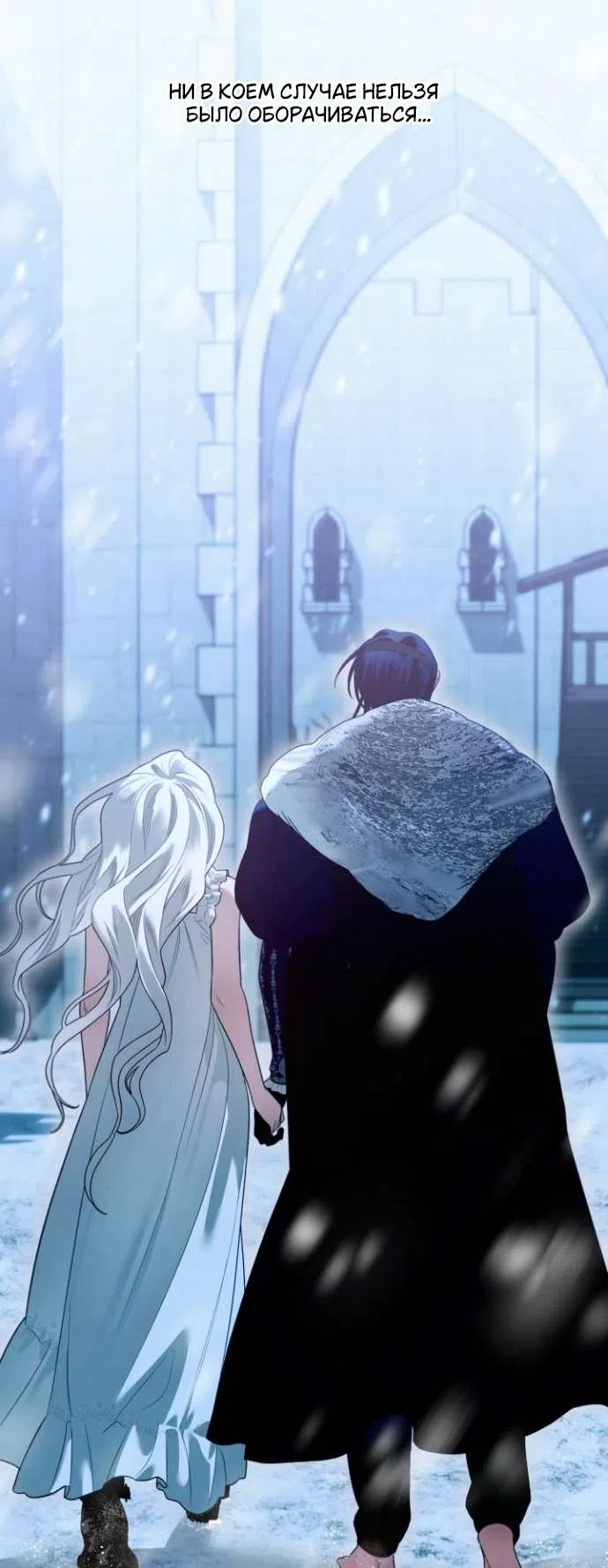 Страница 61 главы 6 манги Гроб Эвридики / Eurydice's Crown