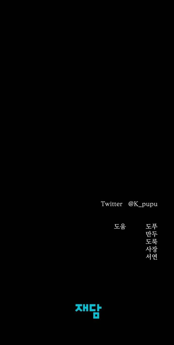 Страница 63 главы 6 манги Гроб Эвридики / Eurydice's Crown