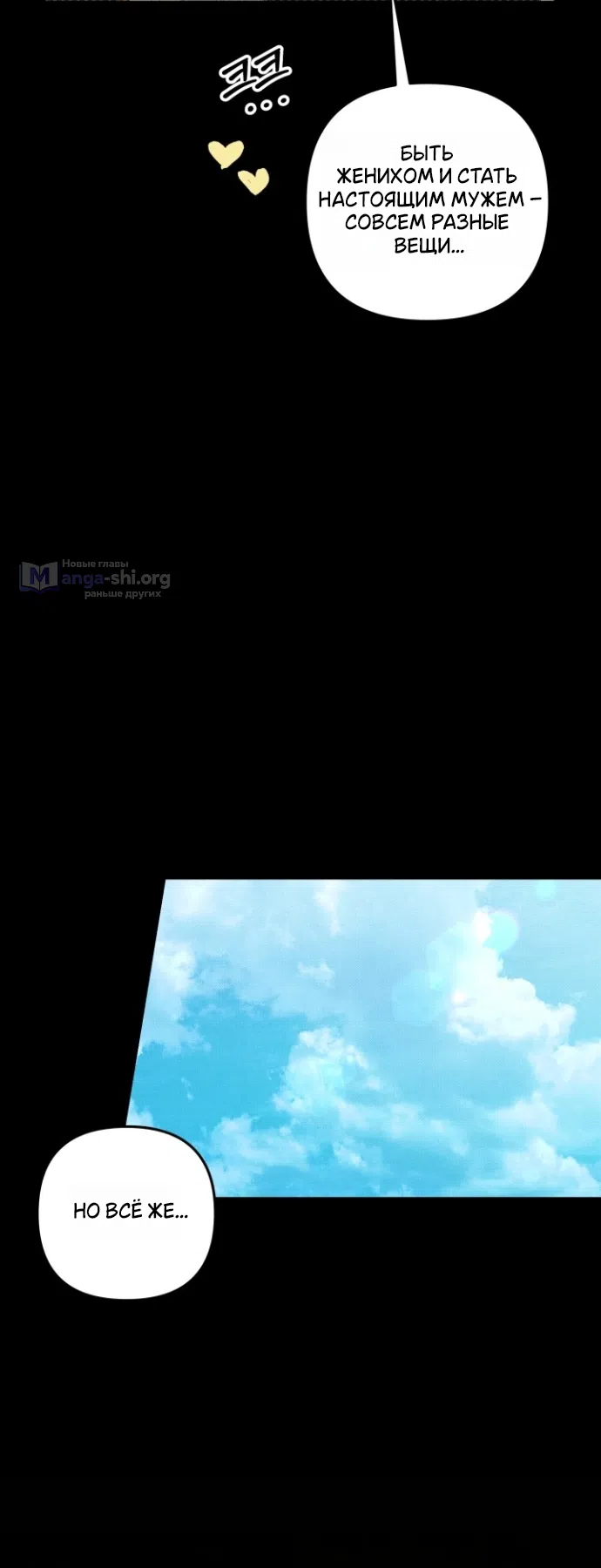 Страница 4 главы 2 манги Гроб Эвридики / Eurydice's Crown