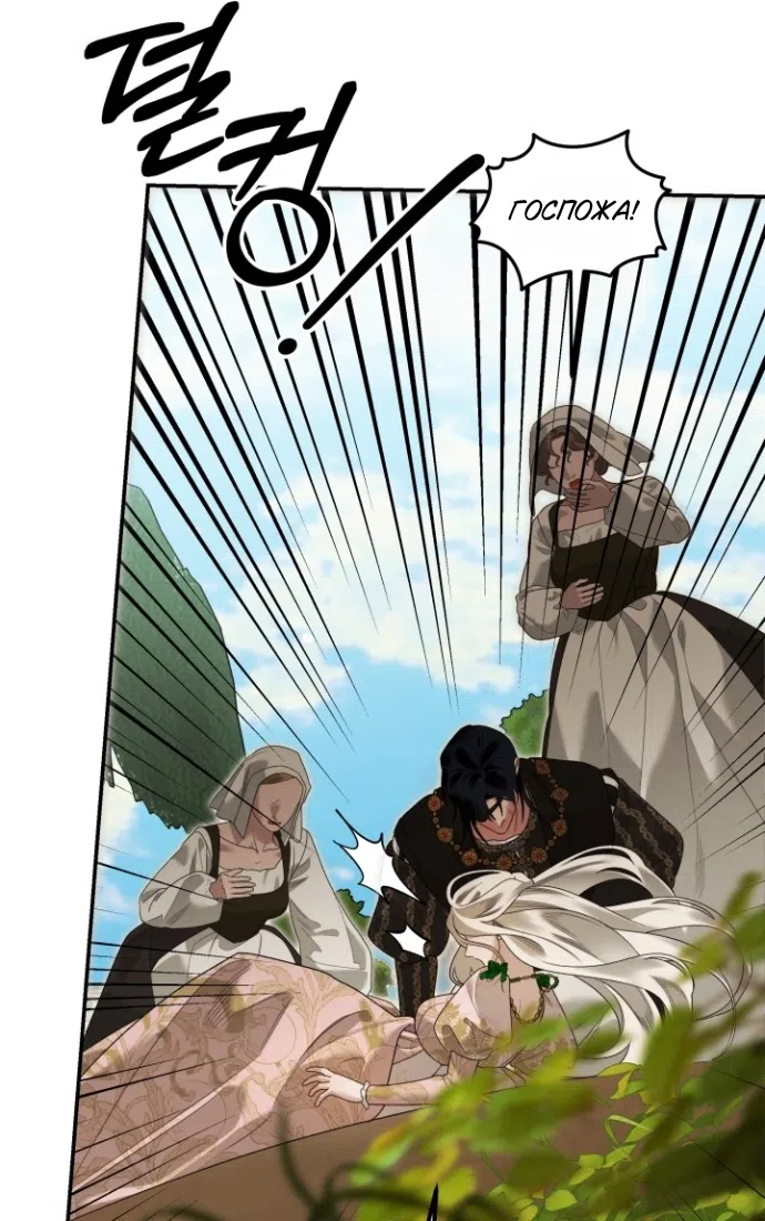 Страница 14 главы 2 манги Гроб Эвридики / Eurydice's Crown