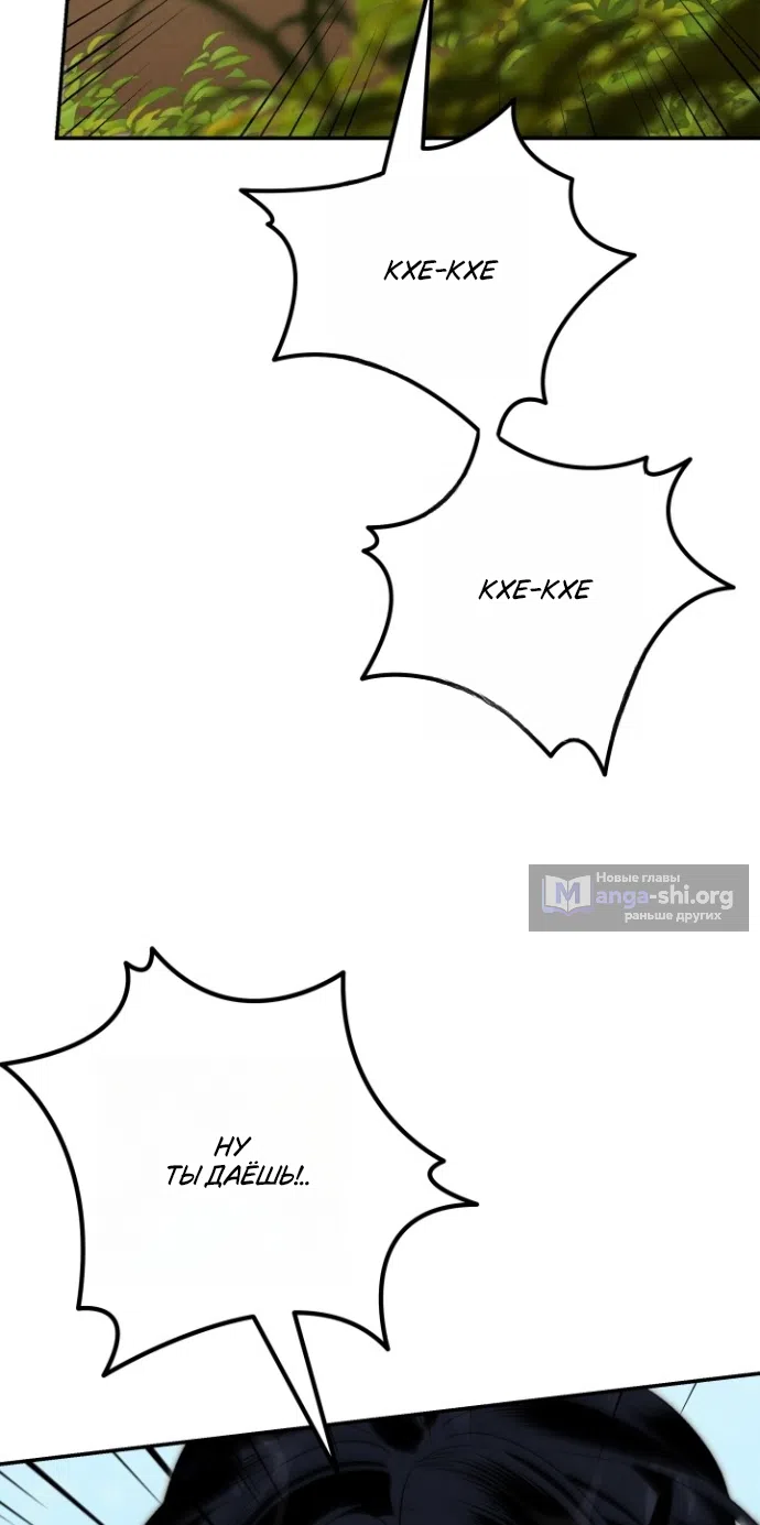 Страница 15 главы 2 манги Гроб Эвридики / Eurydice's Crown