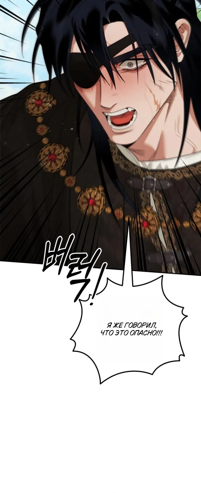 Страница 16 главы 2 манги Гроб Эвридики / Eurydice's Crown