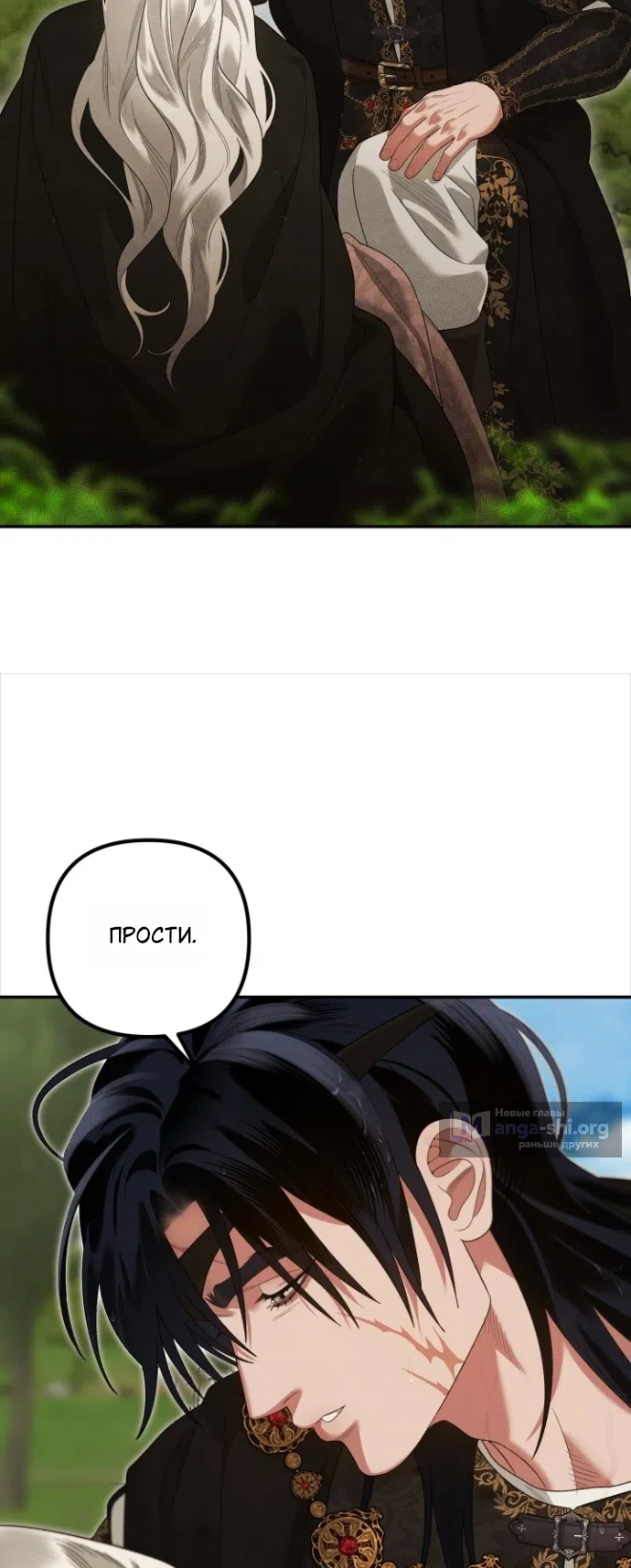 Страница 22 главы 2 манги Гроб Эвридики / Eurydice's Crown