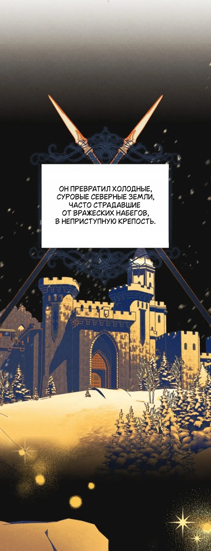Страница 24 главы 2 манги Гроб Эвридики / Eurydice's Crown