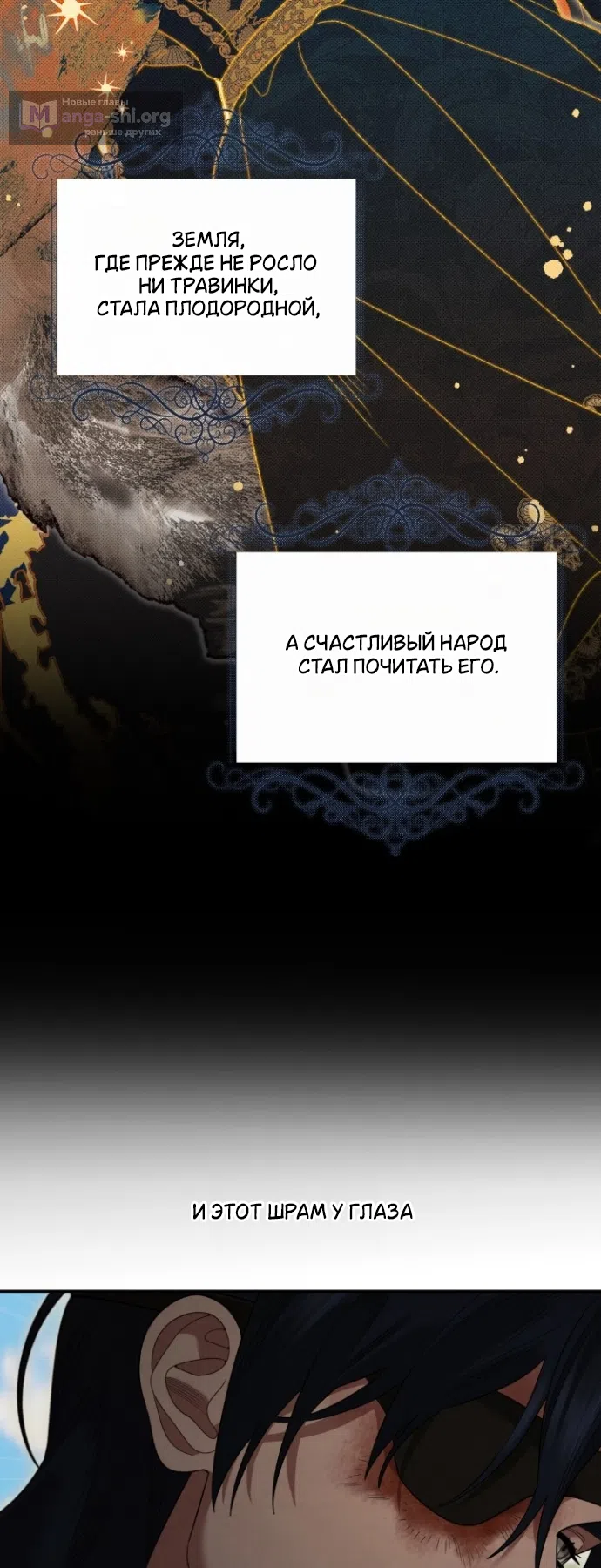 Страница 26 главы 2 манги Гроб Эвридики / Eurydice's Crown