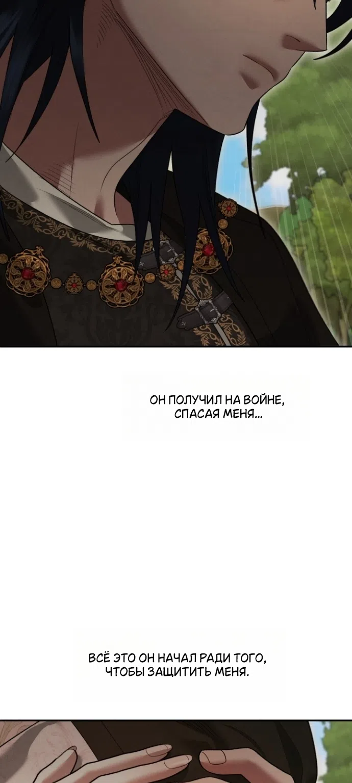 Страница 27 главы 2 манги Гроб Эвридики / Eurydice's Crown