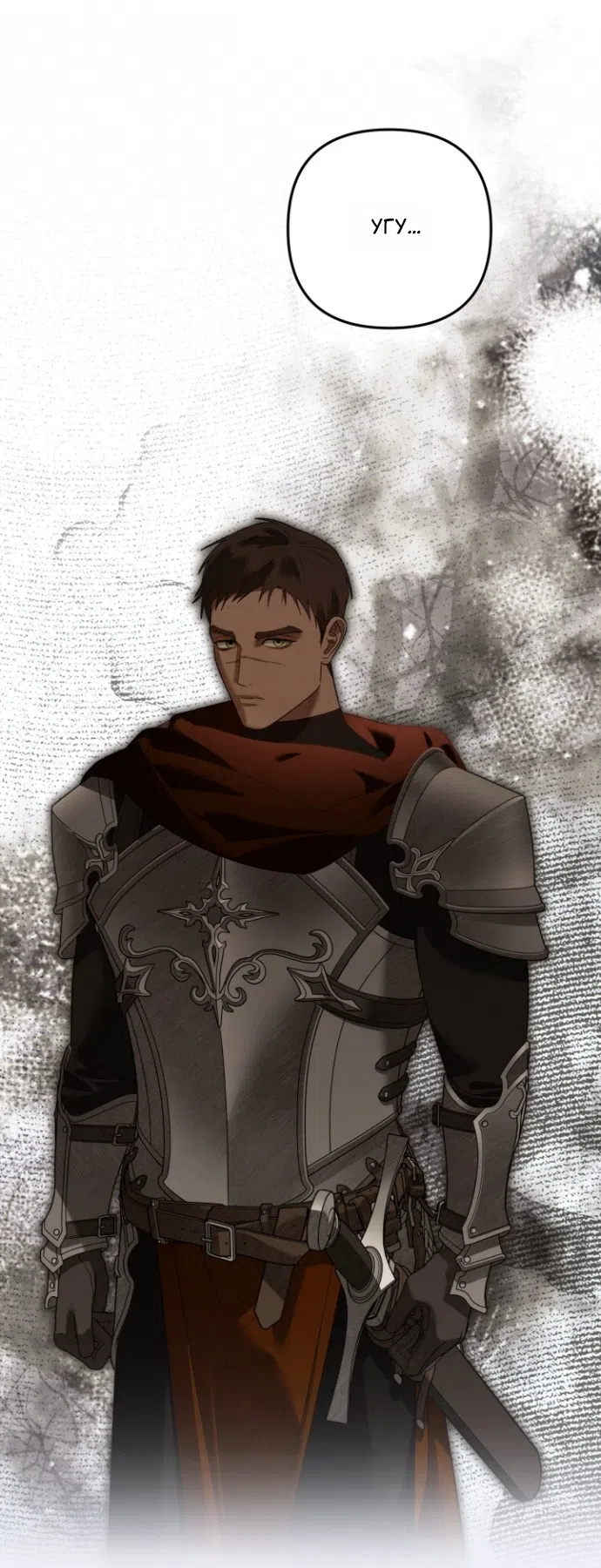 Страница 30 главы 2 манги Гроб Эвридики / Eurydice's Crown