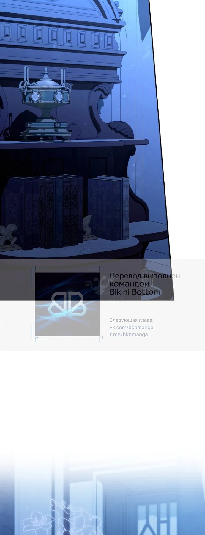 Страница 32 главы 2 манги Гроб Эвридики / Eurydice's Crown