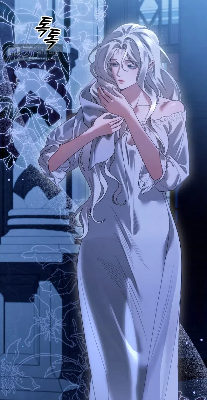 Страница 33 главы 2 манги Гроб Эвридики / Eurydice's Crown