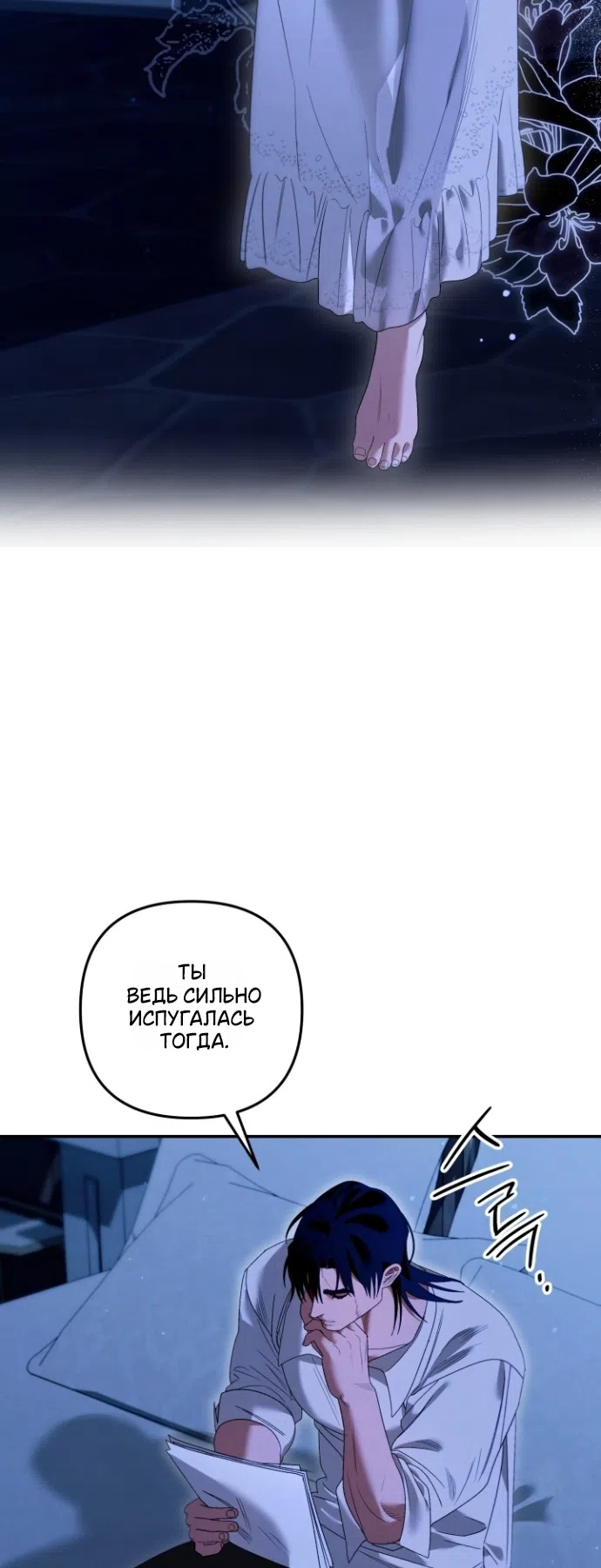 Страница 34 главы 2 манги Гроб Эвридики / Eurydice's Crown
