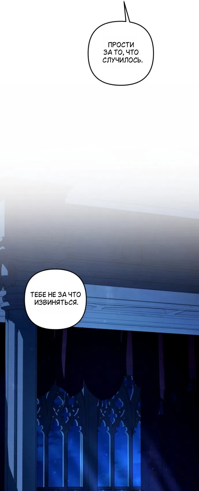 Страница 37 главы 2 манги Гроб Эвридики / Eurydice's Crown