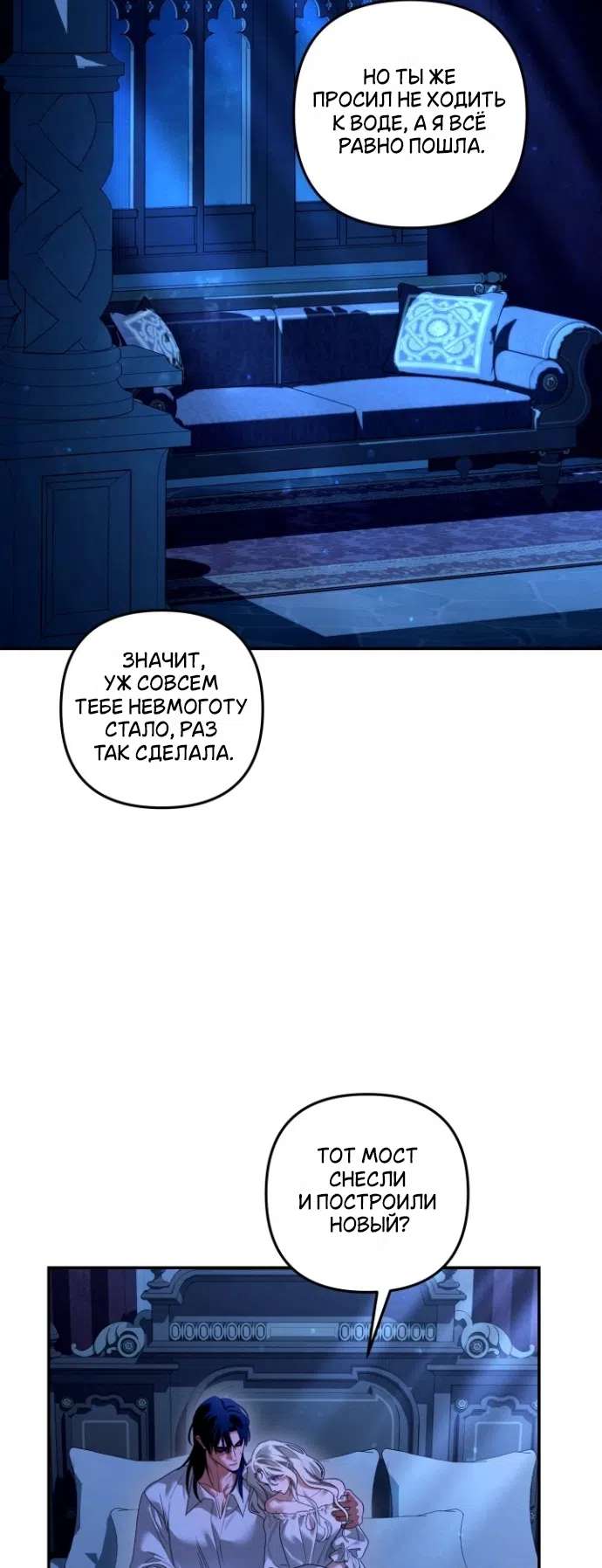 Страница 38 главы 2 манги Гроб Эвридики / Eurydice's Crown