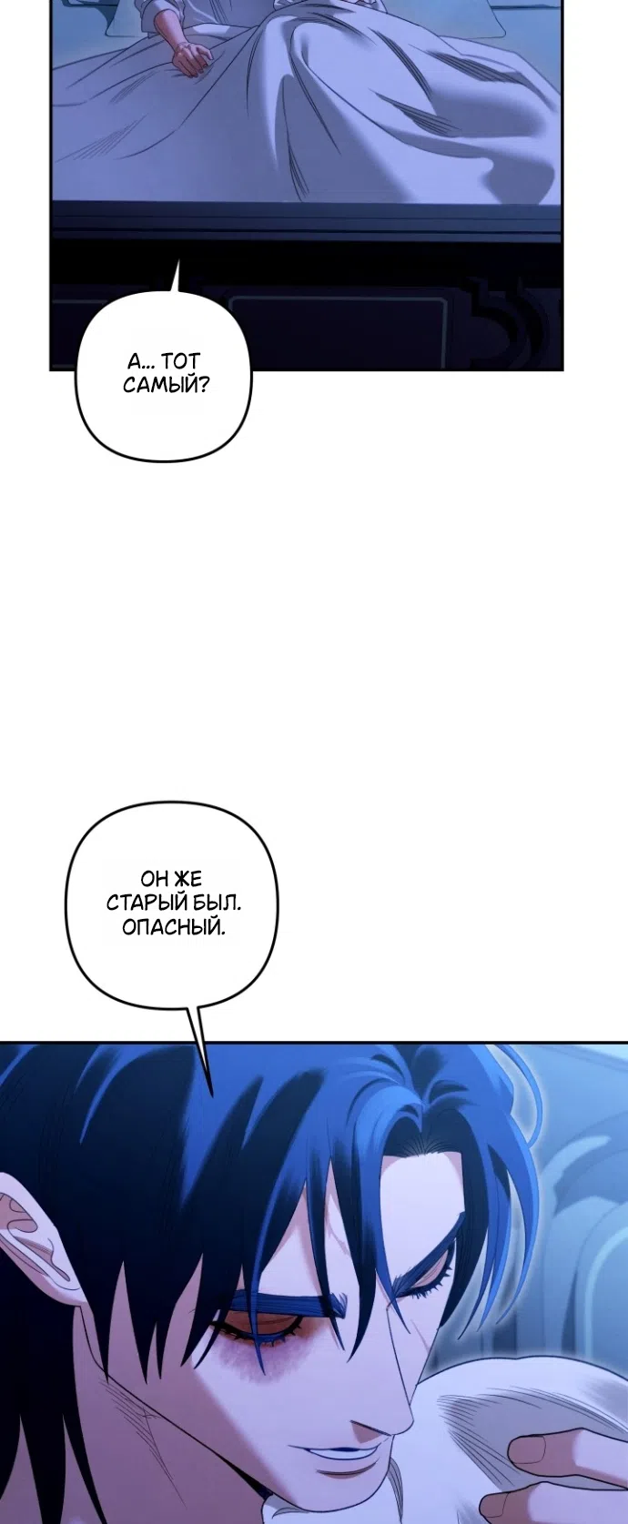 Страница 39 главы 2 манги Гроб Эвридики / Eurydice's Crown