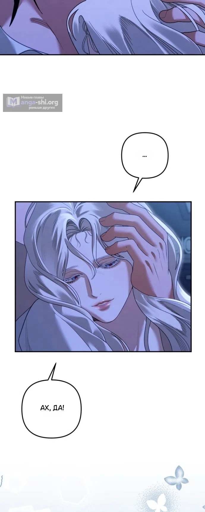 Страница 40 главы 2 манги Гроб Эвридики / Eurydice's Crown