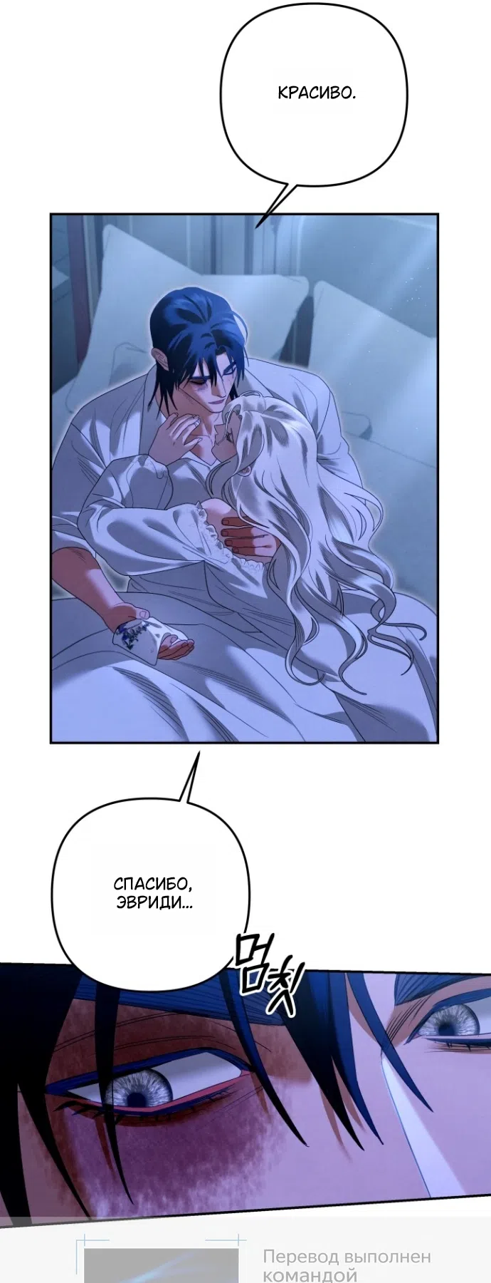 Страница 45 главы 2 манги Гроб Эвридики / Eurydice's Crown