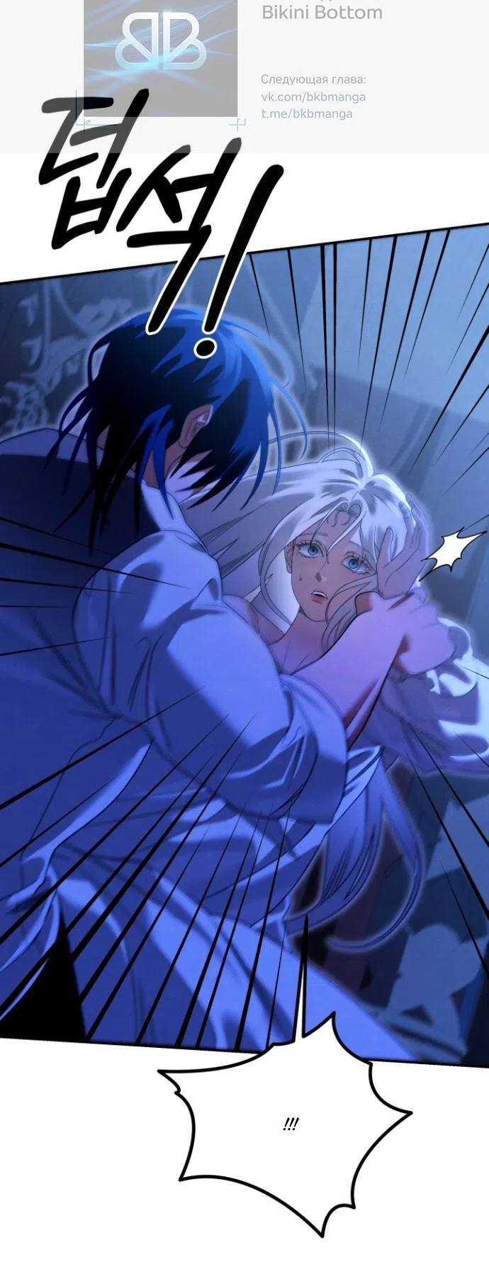 Страница 46 главы 2 манги Гроб Эвридики / Eurydice's Crown