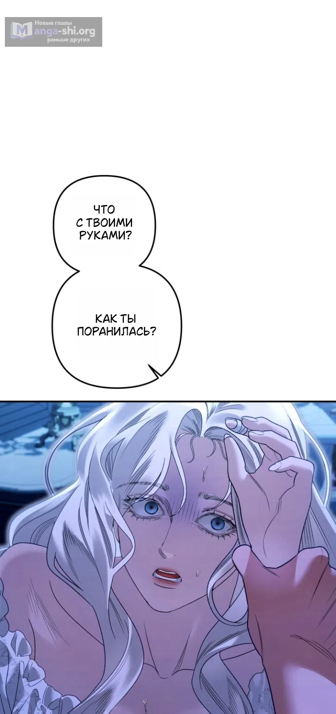 Страница 47 главы 2 манги Гроб Эвридики / Eurydice's Crown