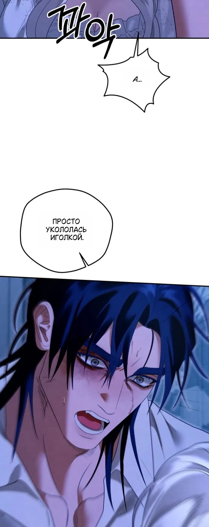 Страница 48 главы 2 манги Гроб Эвридики / Eurydice's Crown