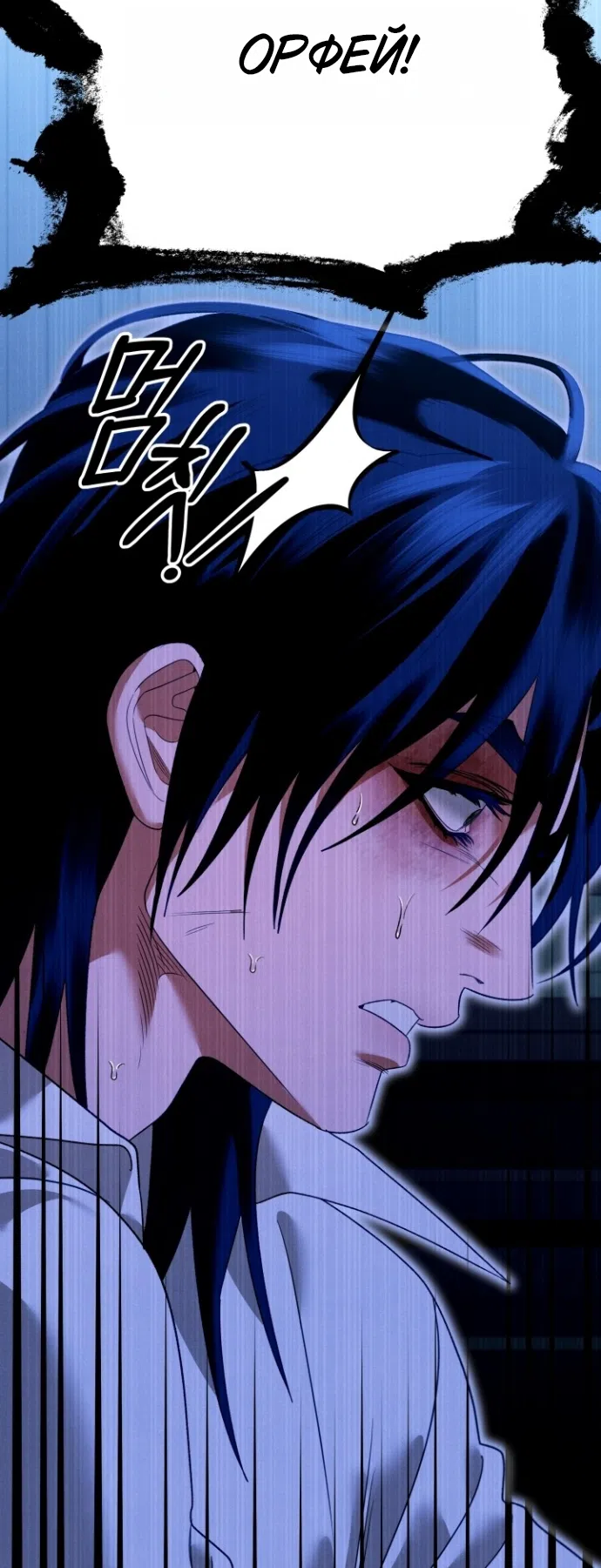 Страница 52 главы 2 манги Гроб Эвридики / Eurydice's Crown