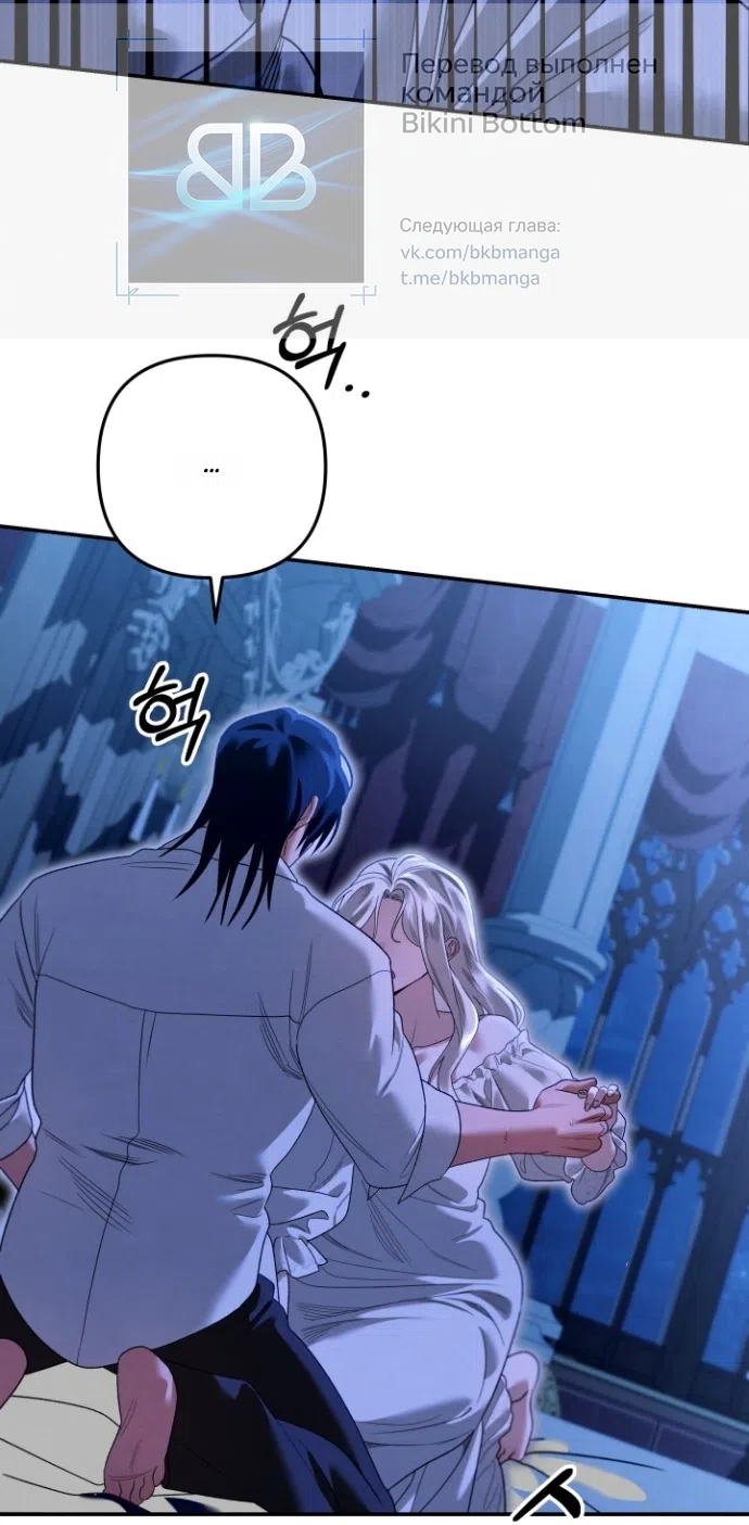 Страница 53 главы 2 манги Гроб Эвридики / Eurydice's Crown