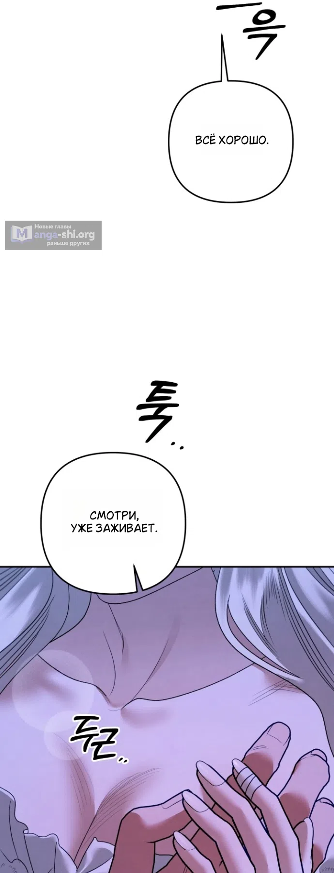 Страница 54 главы 2 манги Гроб Эвридики / Eurydice's Crown