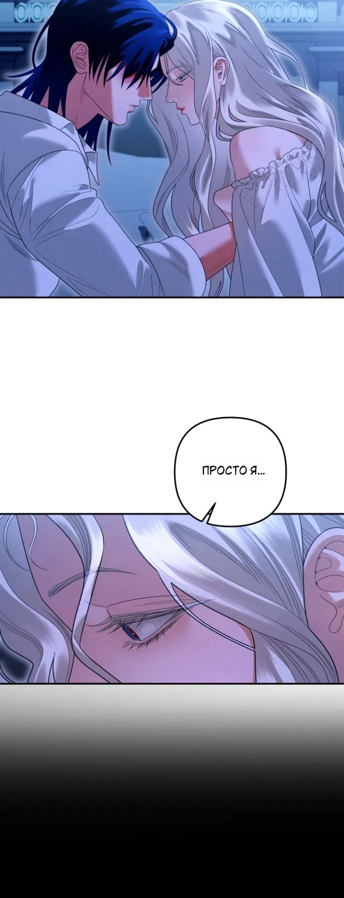 Страница 56 главы 2 манги Гроб Эвридики / Eurydice's Crown