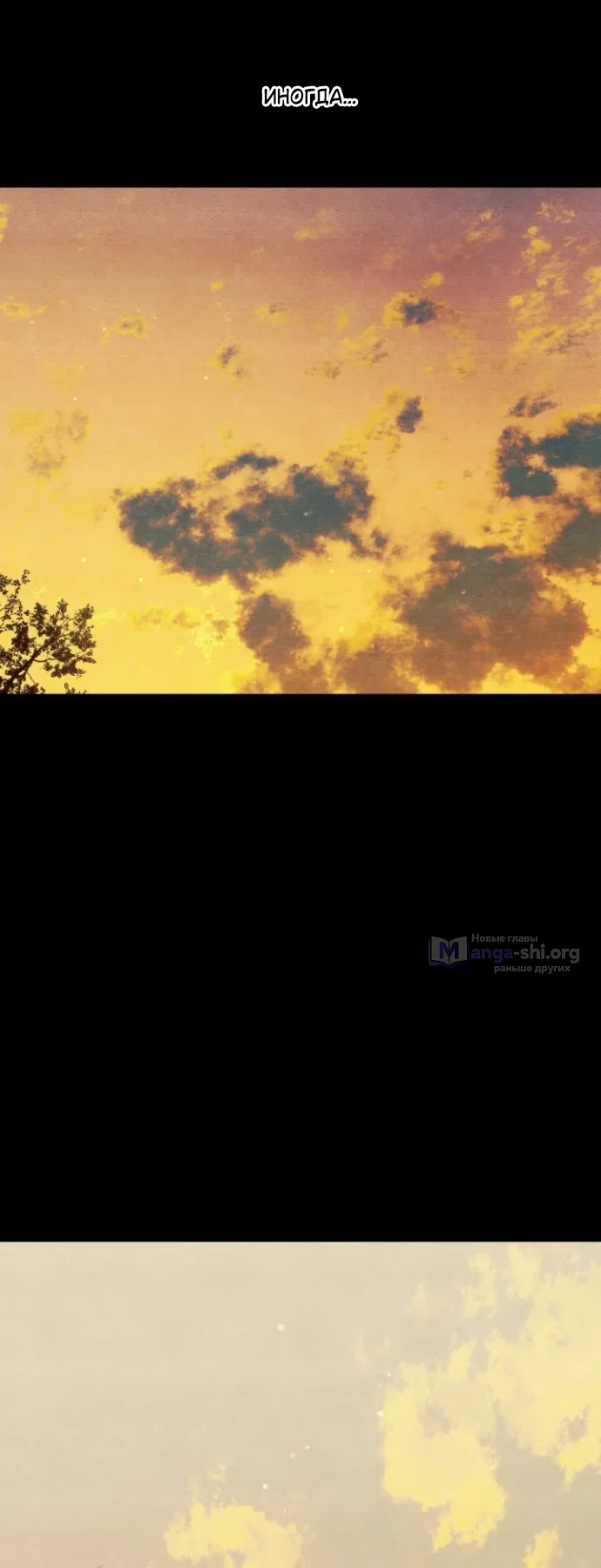 Страница 57 главы 2 манги Гроб Эвридики / Eurydice's Crown